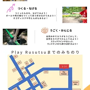ロムルス ホテル 留寿都村